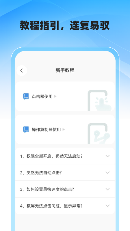 抢票大师app v1.0.0