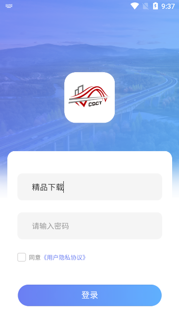 云上江长app v1.1.1