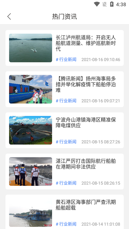 船多拉船主端