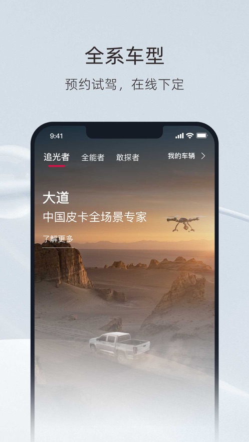 江铃大道app v1.7.3