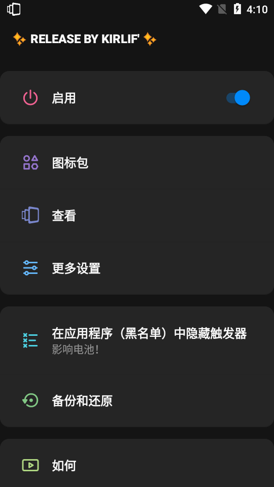 Panels汉化专业版 v1.436