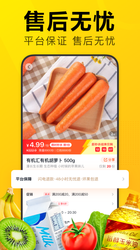 美团优选app v6.62.162