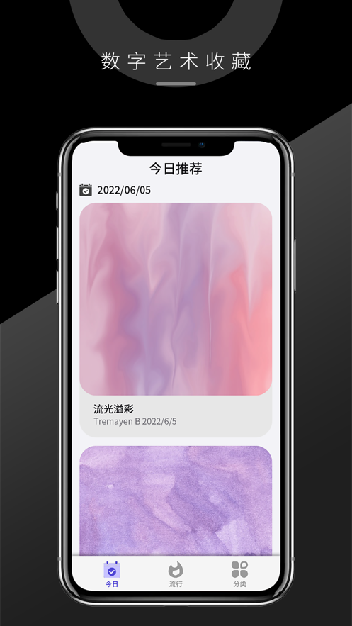 太一数艺数字藏品app v2.0.2