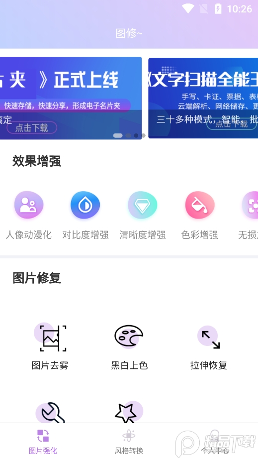 图修app免费 v2.3.0
