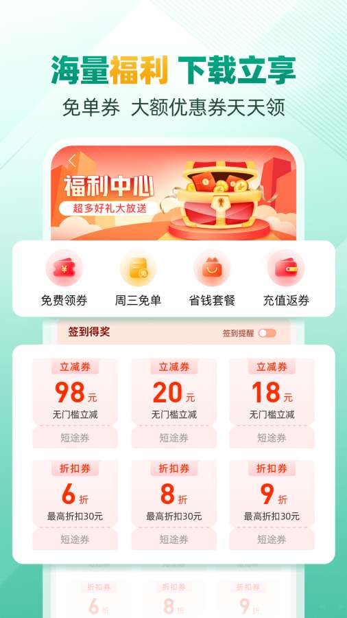 省省原省省回头车APP v8.55.3