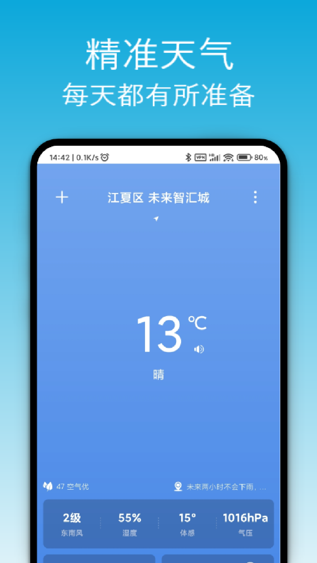 开薪天气日历最新版 v4.9.8