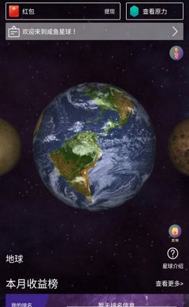 咸鱼星球 v1.0.0