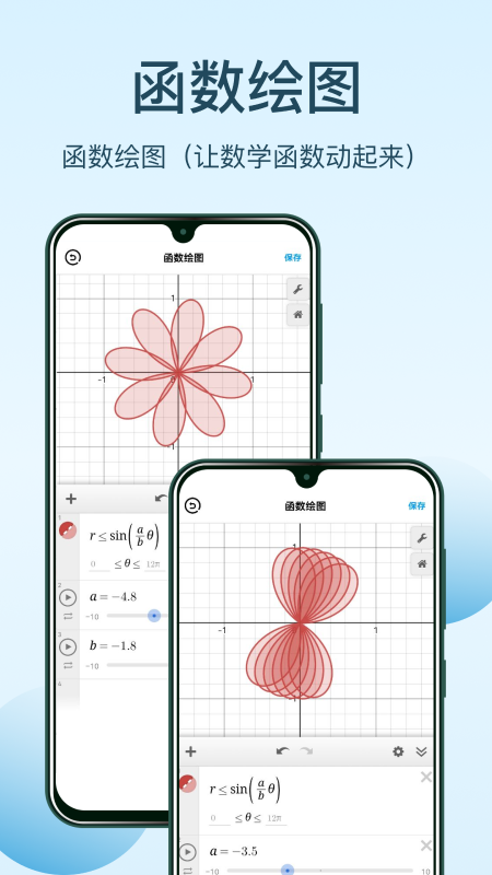 几何画图板下载安装(几何画板) v4.8.2