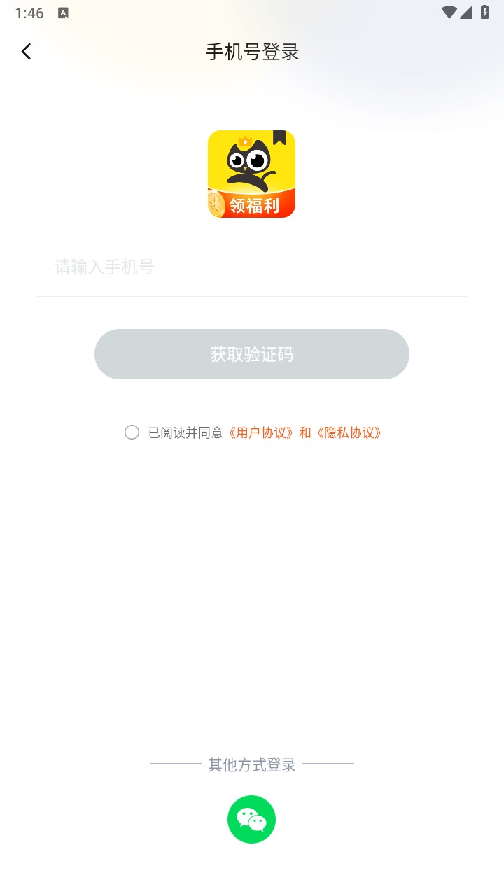 飞猫免费小说最新版 1.2.5安卓版 v1.2.5