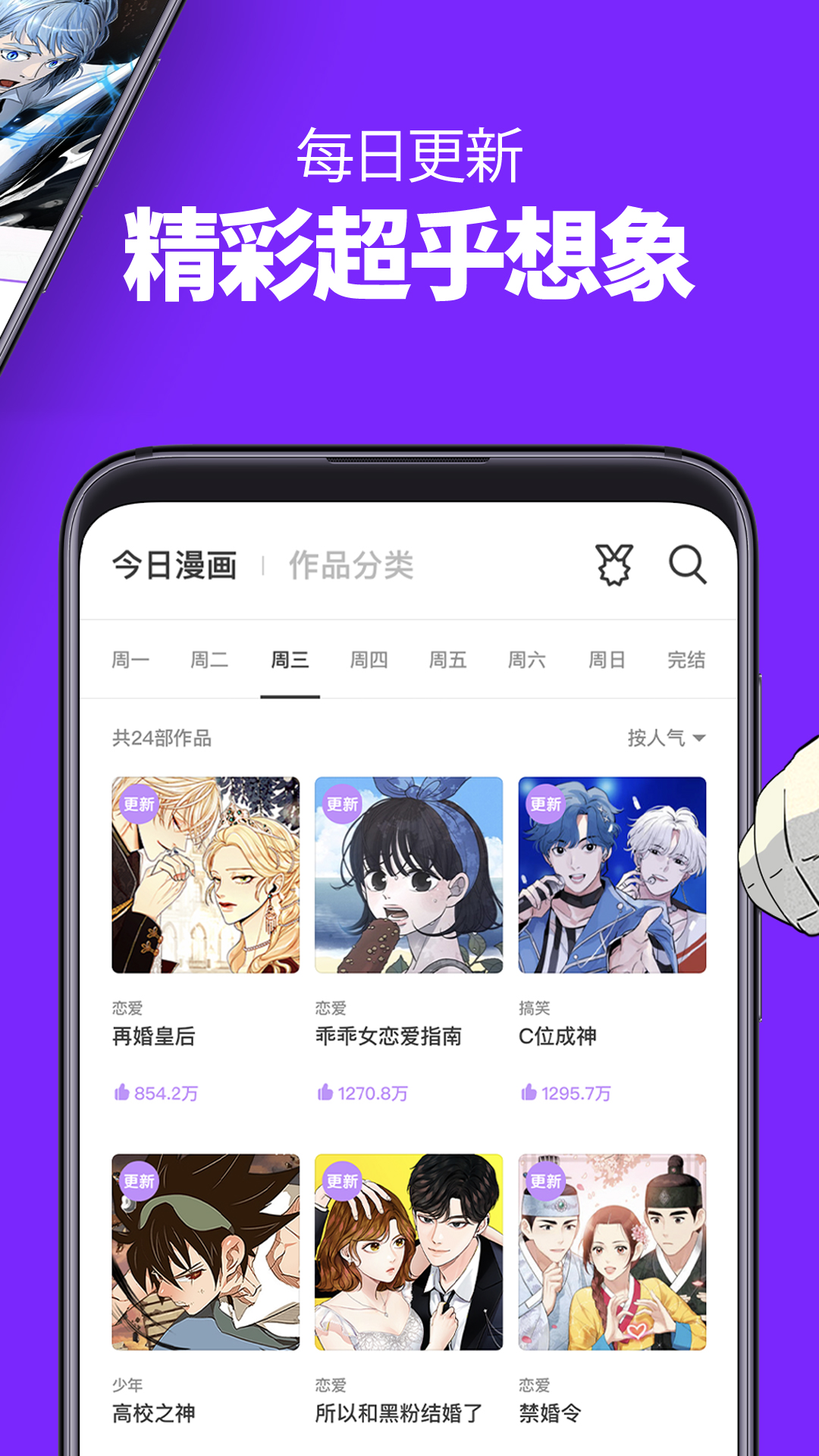 蕉小漫app v1.0.8
