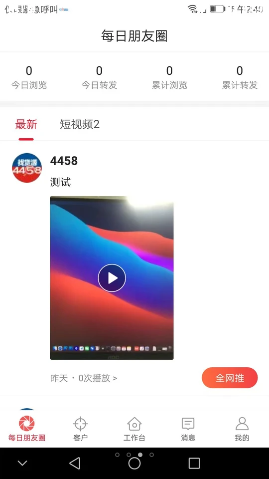 每日团品APP v1.2.10