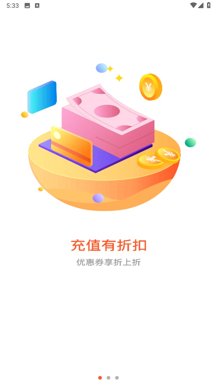 61游戏2023官方版 2.3.1安卓版 v2.3.1