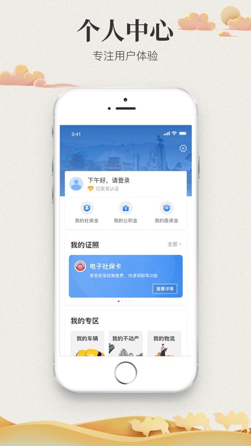 甘快办APP下载官方版 v2.3.4