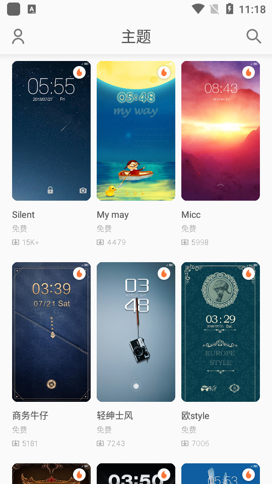 墨鱼主题商店 v2.1.74