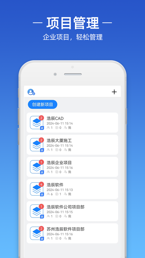 浩辰CAD app