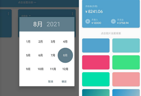记账助手高级版破解 记账助手高级版破解