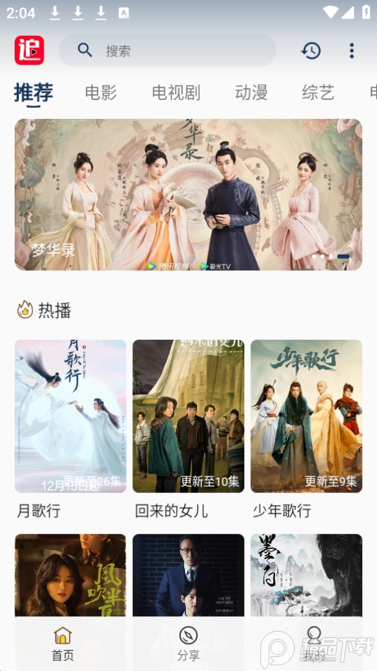 追影库app安卓版 v2.8.5