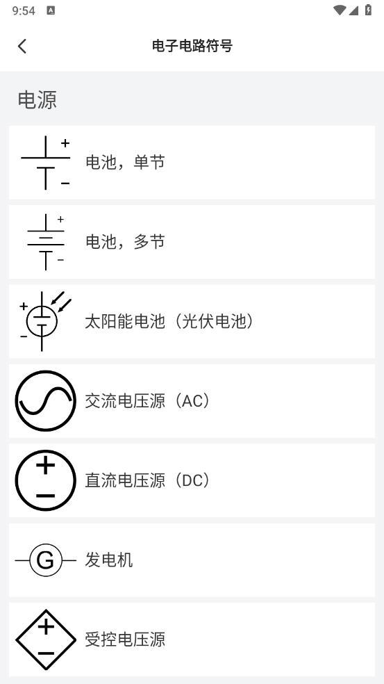 电路仿真接线软件 v2.7.0