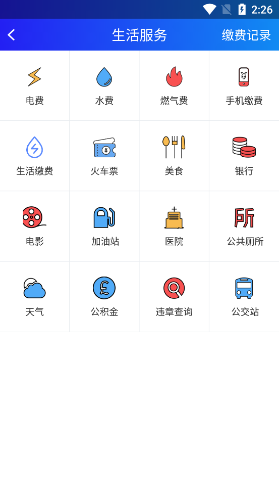 上饶公众app v1.0.0.1
