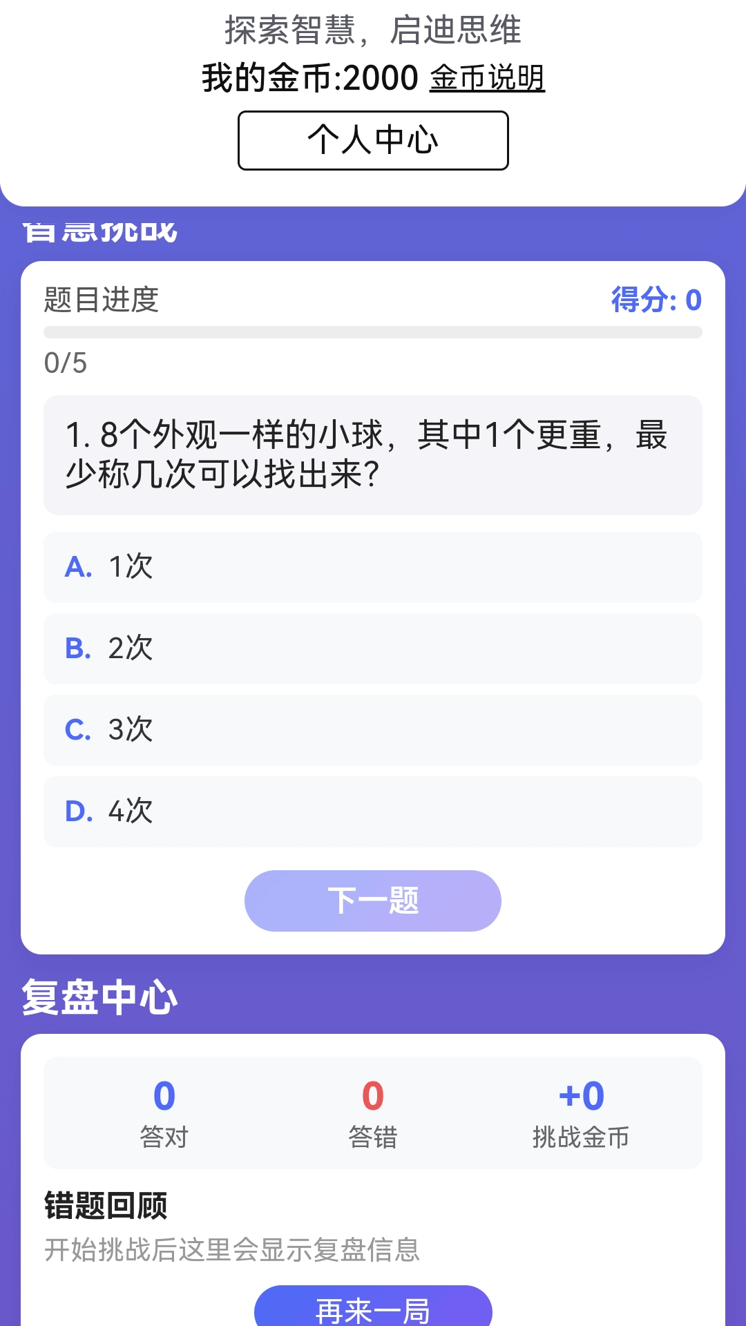 全速在线 v1.0.0