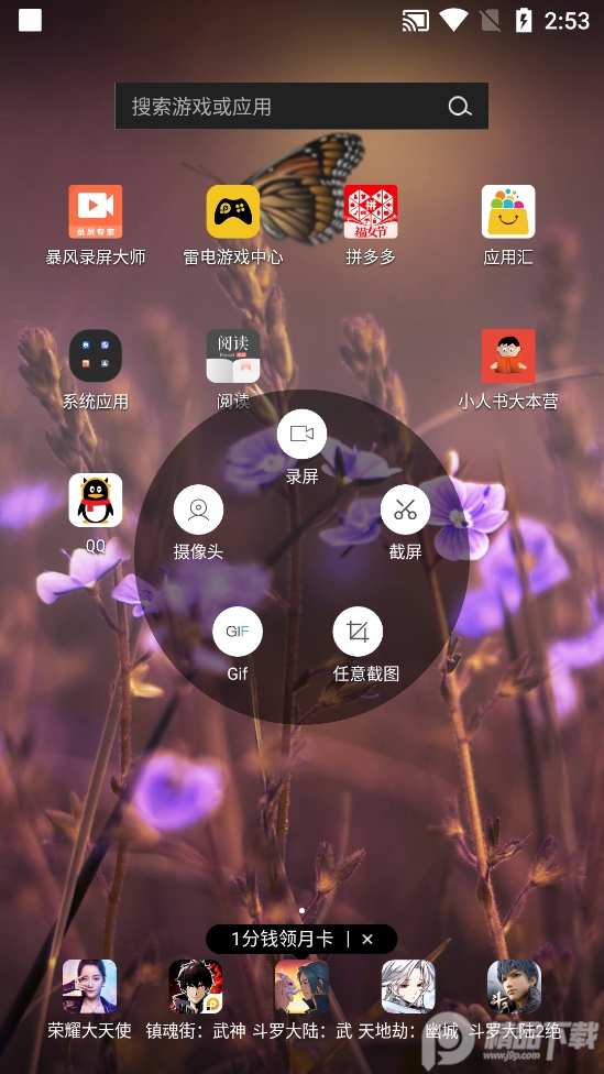暴风录屏大师录屏专家 v1.6