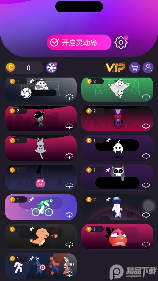 皮卡灵动岛软件 v1.1.8