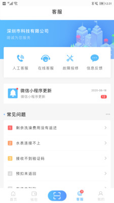趣智校园app下载安装 v6.5.21