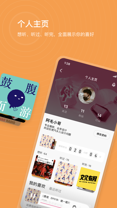 汽水儿播客app免费 v1.0.3