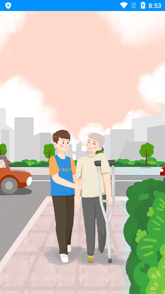 茶山智慧生活app v1.0.6