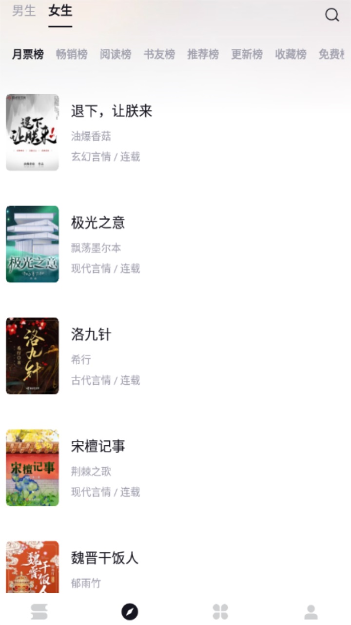 极品小说app 2.0.3安卓版 v2.0.3