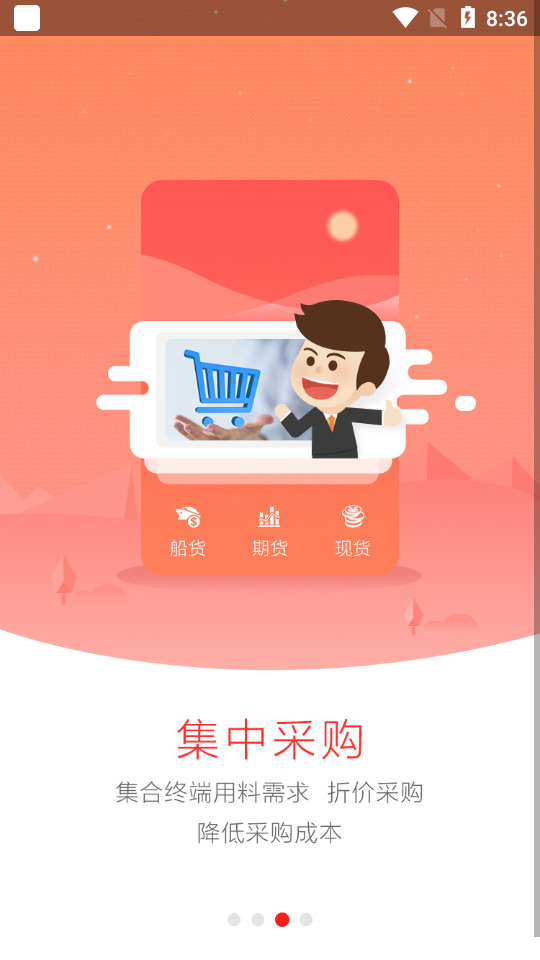 塑米城软件 v0.1.2