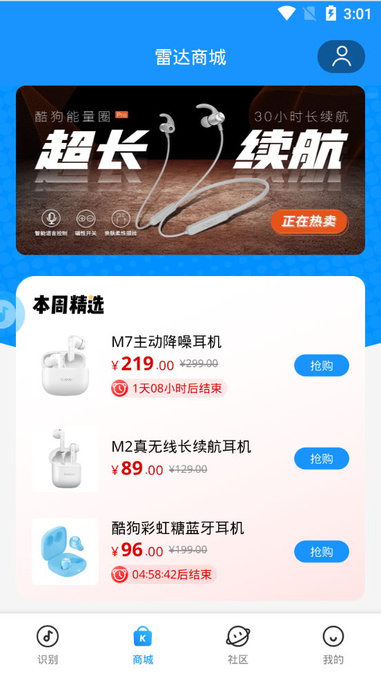 浮浮雷达识别歌曲 v1.8.7.5