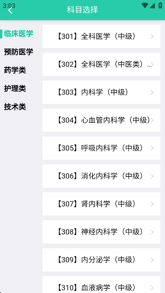 助考之星在线版app v3.4