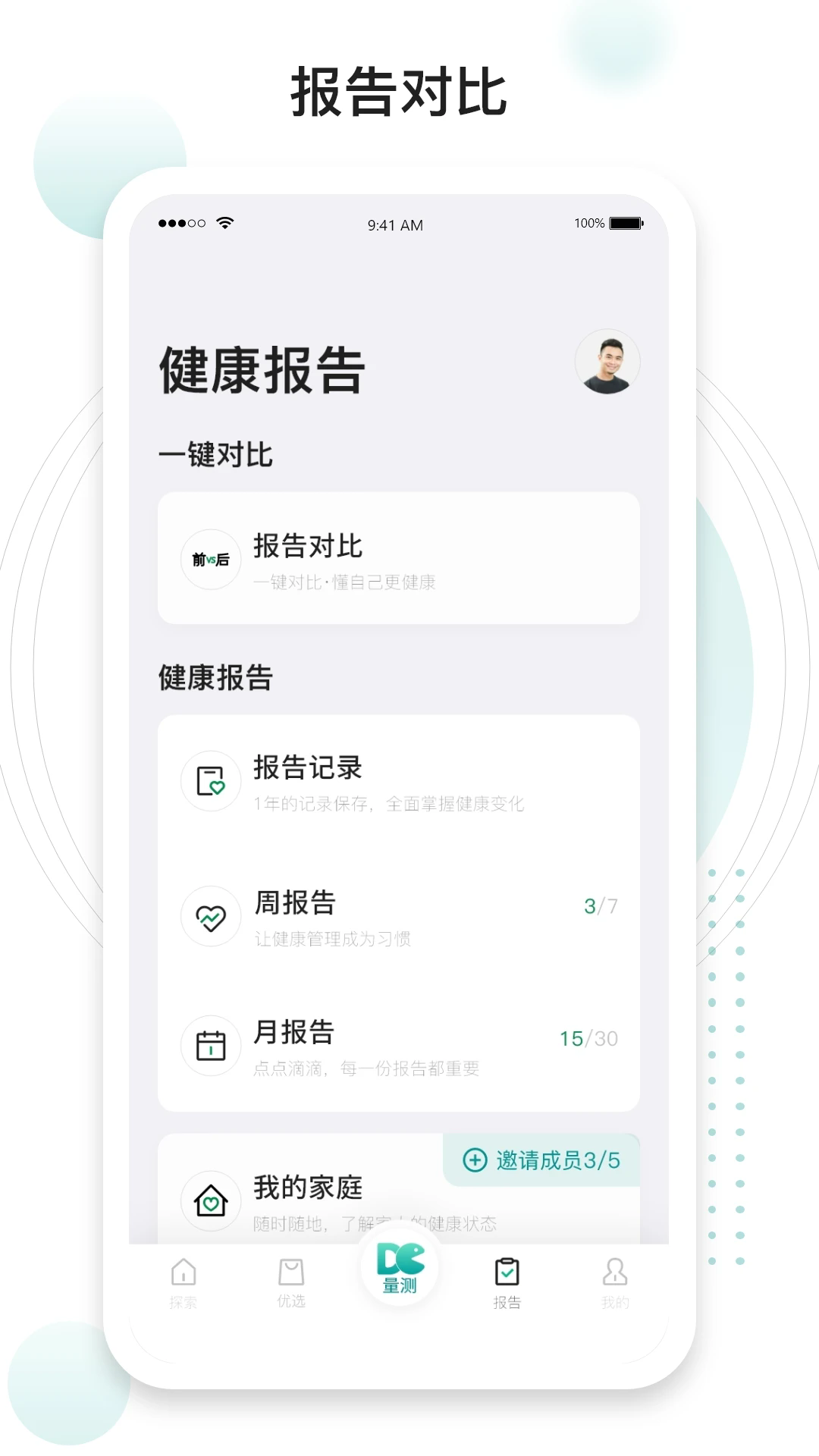吃对了么 v2.6.9