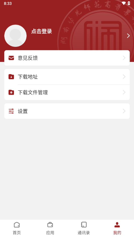 湖南幼专app v3.2.0