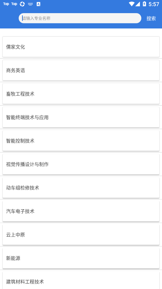 微知库学生版app最新下载 v4.0.66