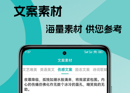 文案生成大师app 文案生成大师app