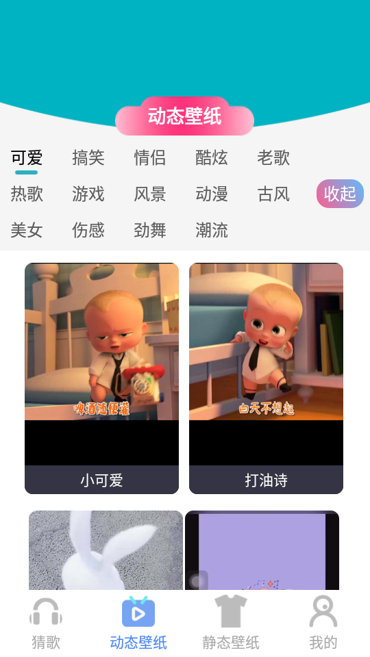 摩尔猜歌安卓版 v1.0.1