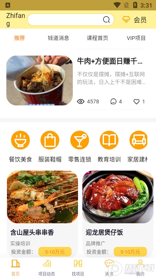 财学无忧app最新版 v1.0.0