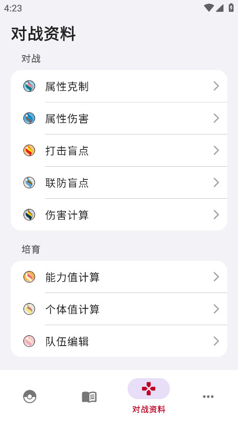 破壳萌图鉴app官方版 2.9.2503161606安卓版 v2.9.2503161606