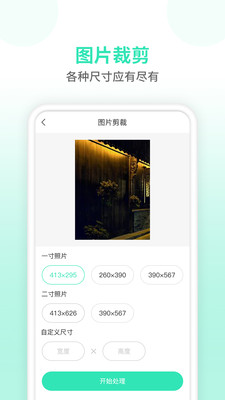 压缩图片师急速版 v1.0.2
