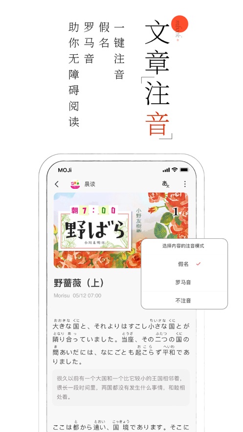 MOJi阅读app v3.4.6