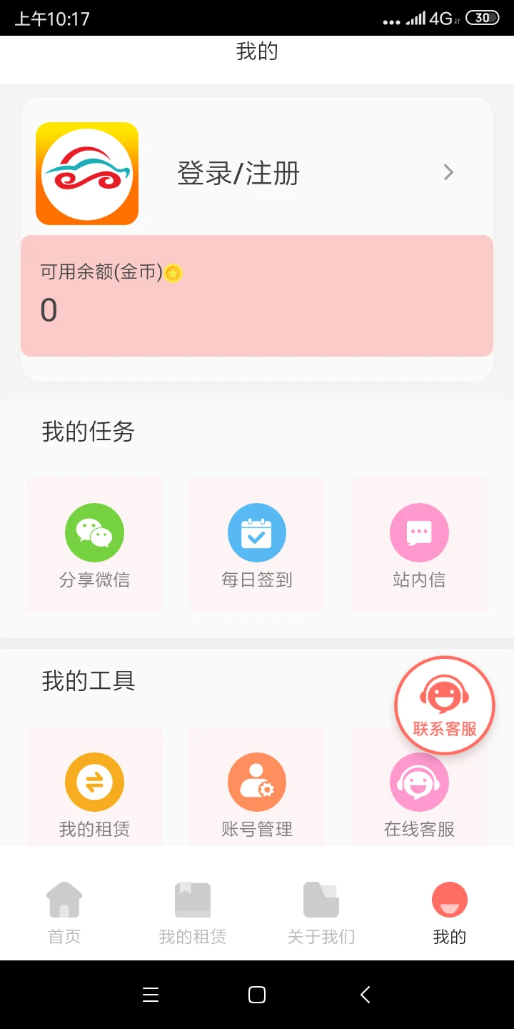 天下租赁APP v1.0.3