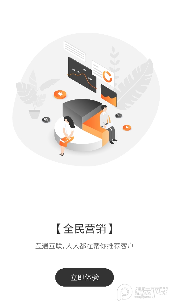 位加数字app v1.0