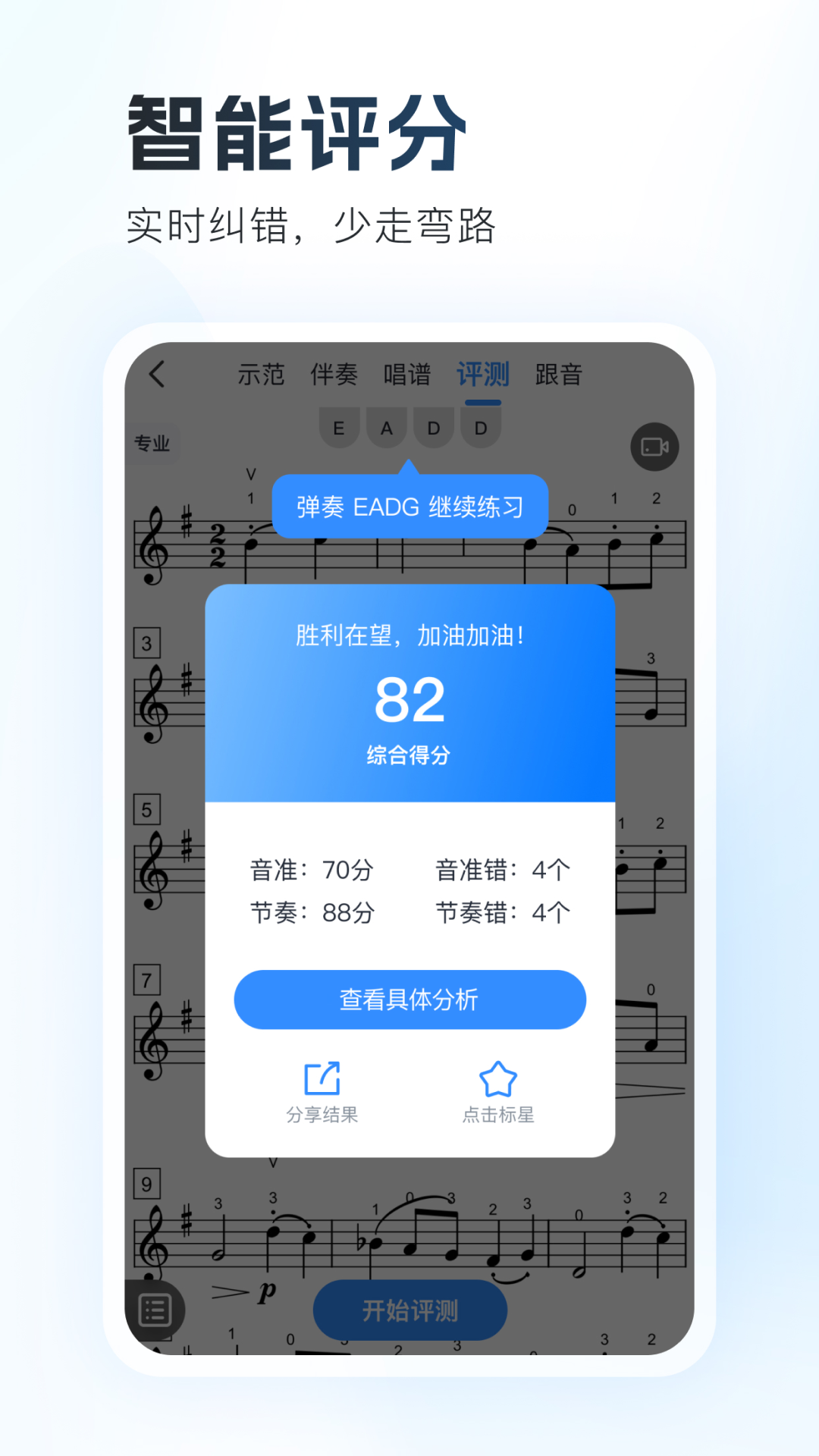 一起练琴钢琴小提琴app v13.15.0