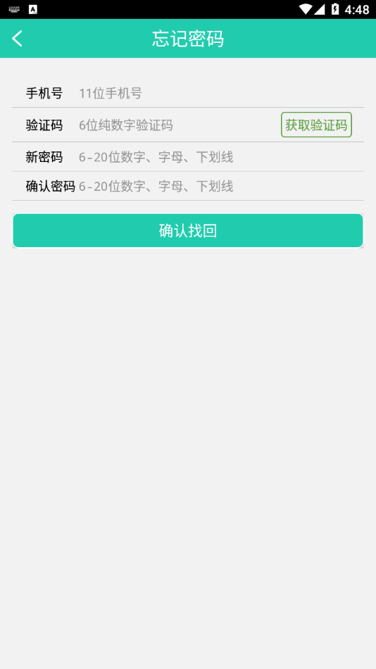 看孩子幼儿园版app v2.3.1