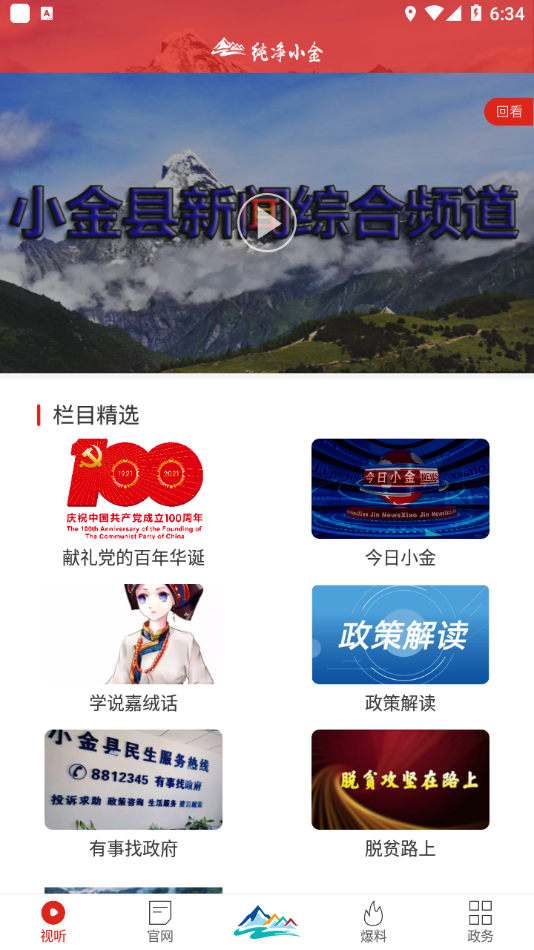 纯净小金app v1.30
