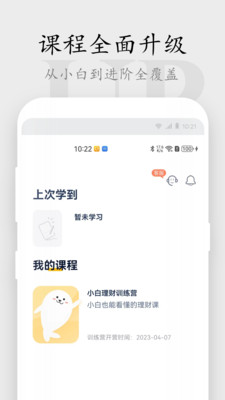 长投学堂app v3.4.17