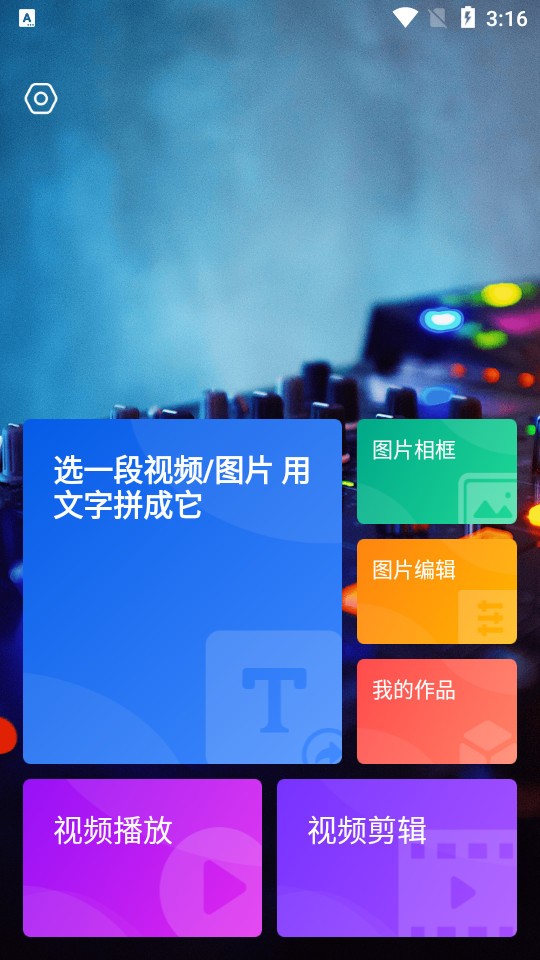 BeatVideo特效视频剪辑 v10.0.0