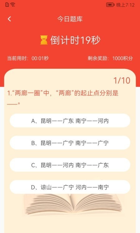 圆梦新征程app v1.0.36